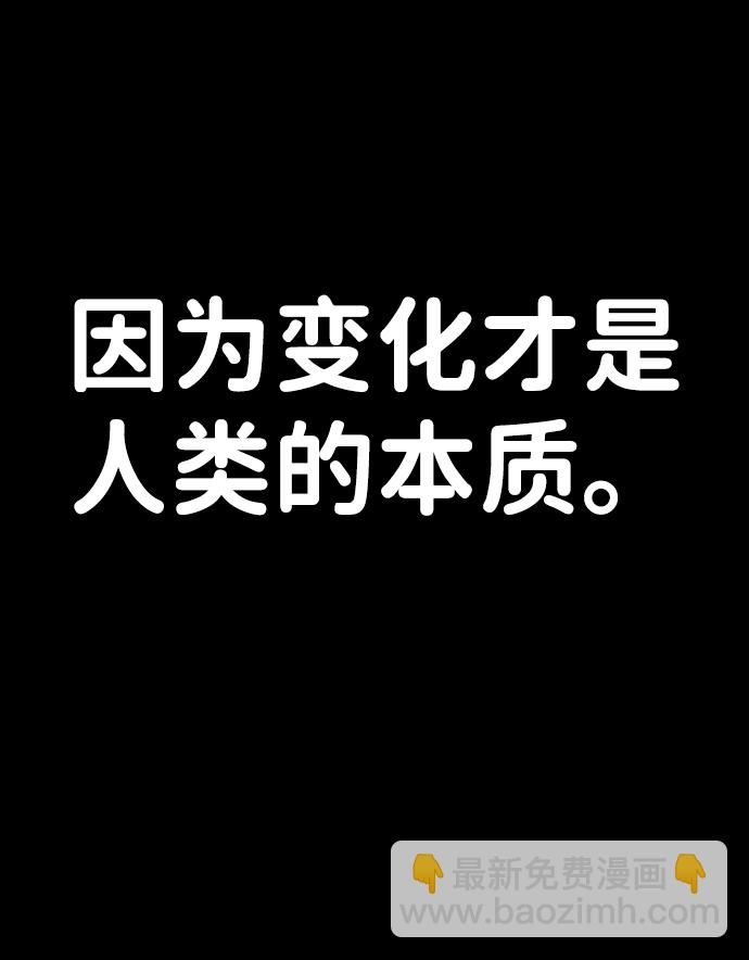 毀滅勇士 - [第57話] 聖遺物（11）(2/3) - 4