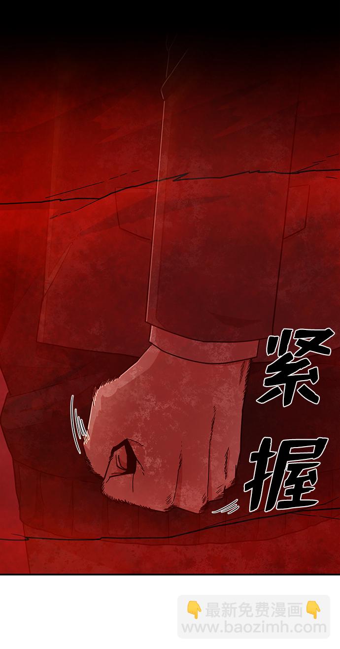 毀滅勇士 - [第57話] 聖遺物（11）(2/3) - 5