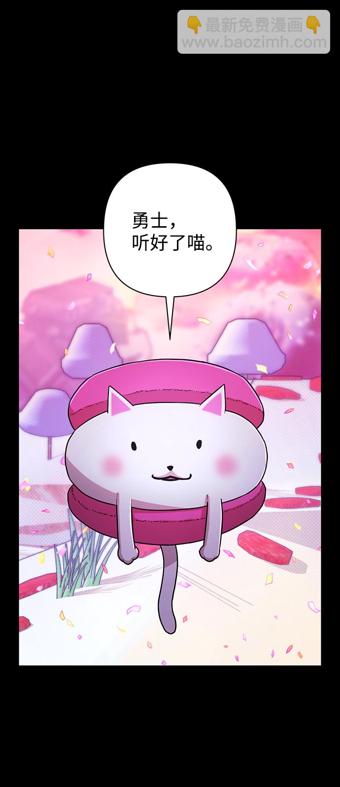 毀滅勇士 - [第57話] 聖遺物（11）(1/3) - 6