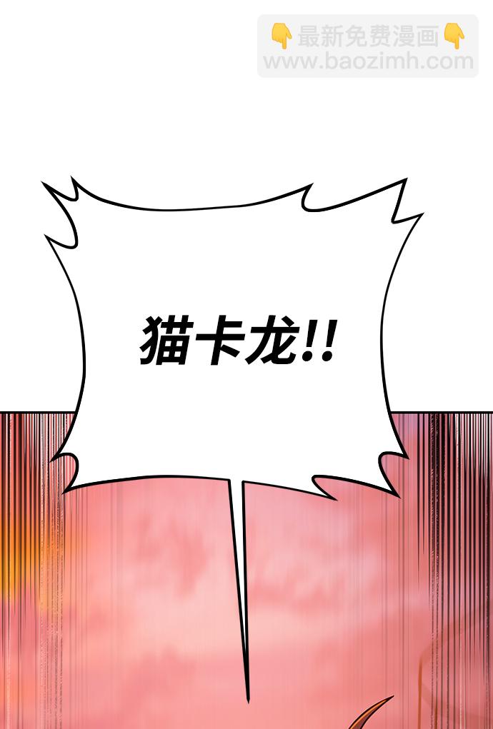 毀滅勇士 - [第57話] 聖遺物（11）(2/3) - 7