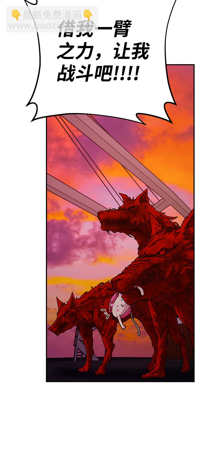 毀滅勇士 - [第57話] 聖遺物（11）(2/3) - 3