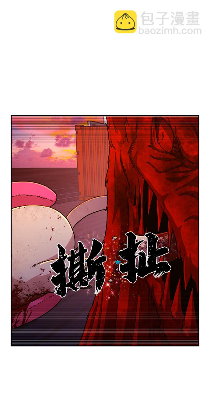 毀滅勇士 - [第57話] 聖遺物（11）(2/3) - 5