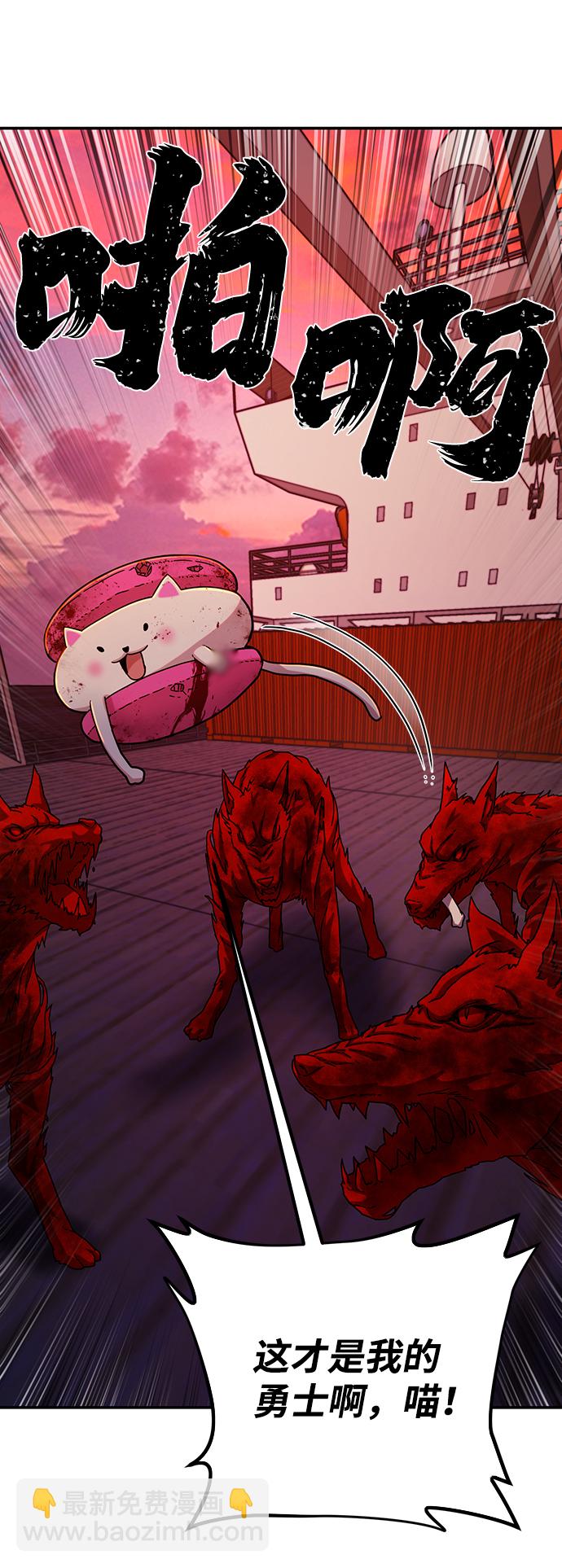 毀滅勇士 - [第57話] 聖遺物（11）(2/3) - 6