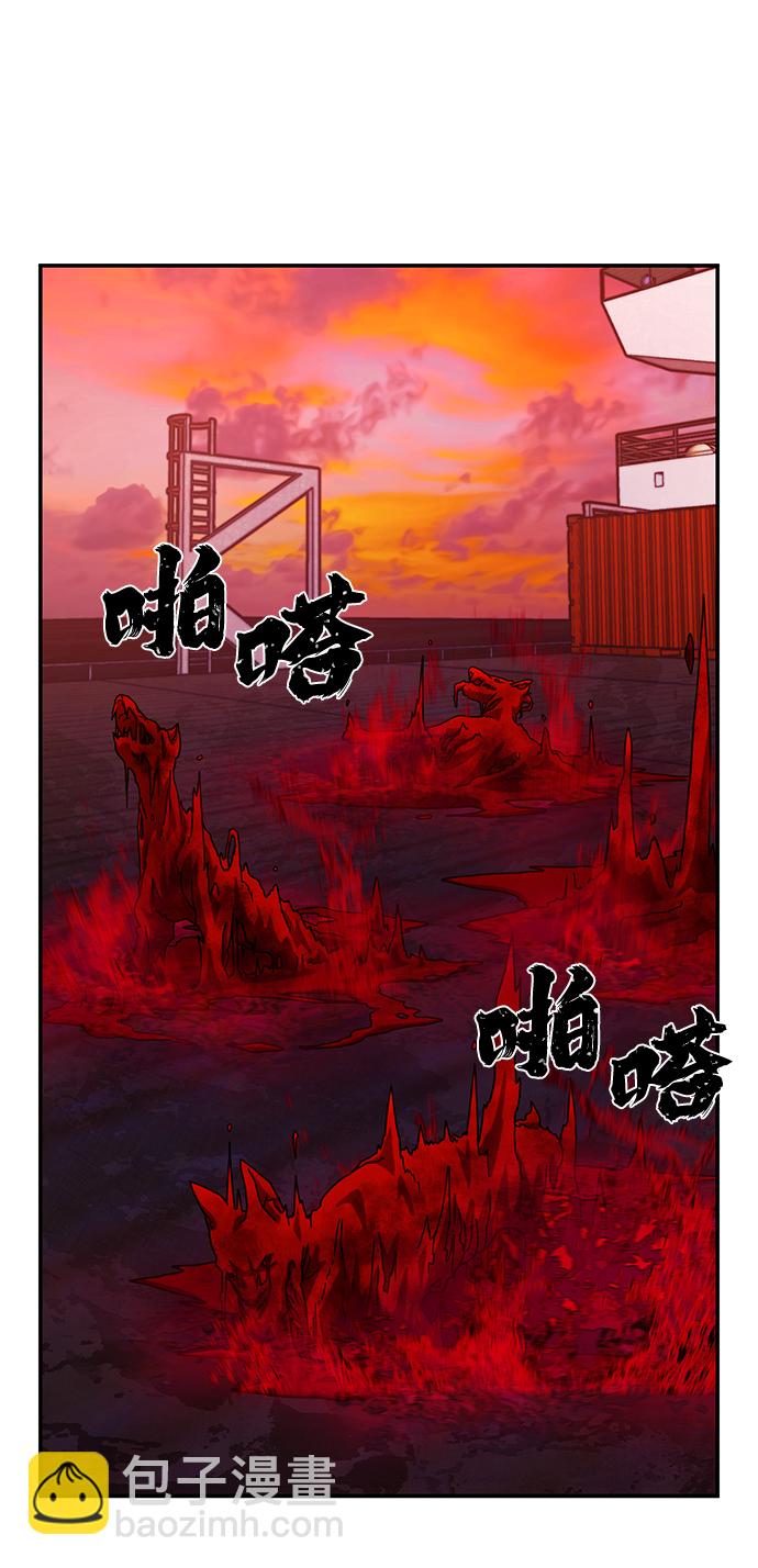 毀滅勇士 - [第57話] 聖遺物（11）(2/3) - 2