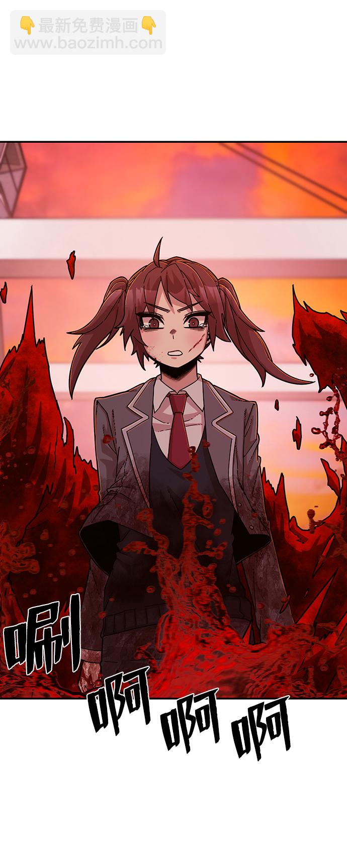 毀滅勇士 - [第57話] 聖遺物（11）(2/3) - 3