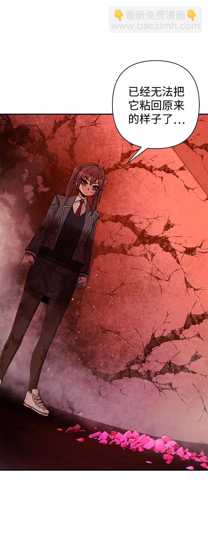 毀滅勇士 - [第57話] 聖遺物（11）(2/3) - 7