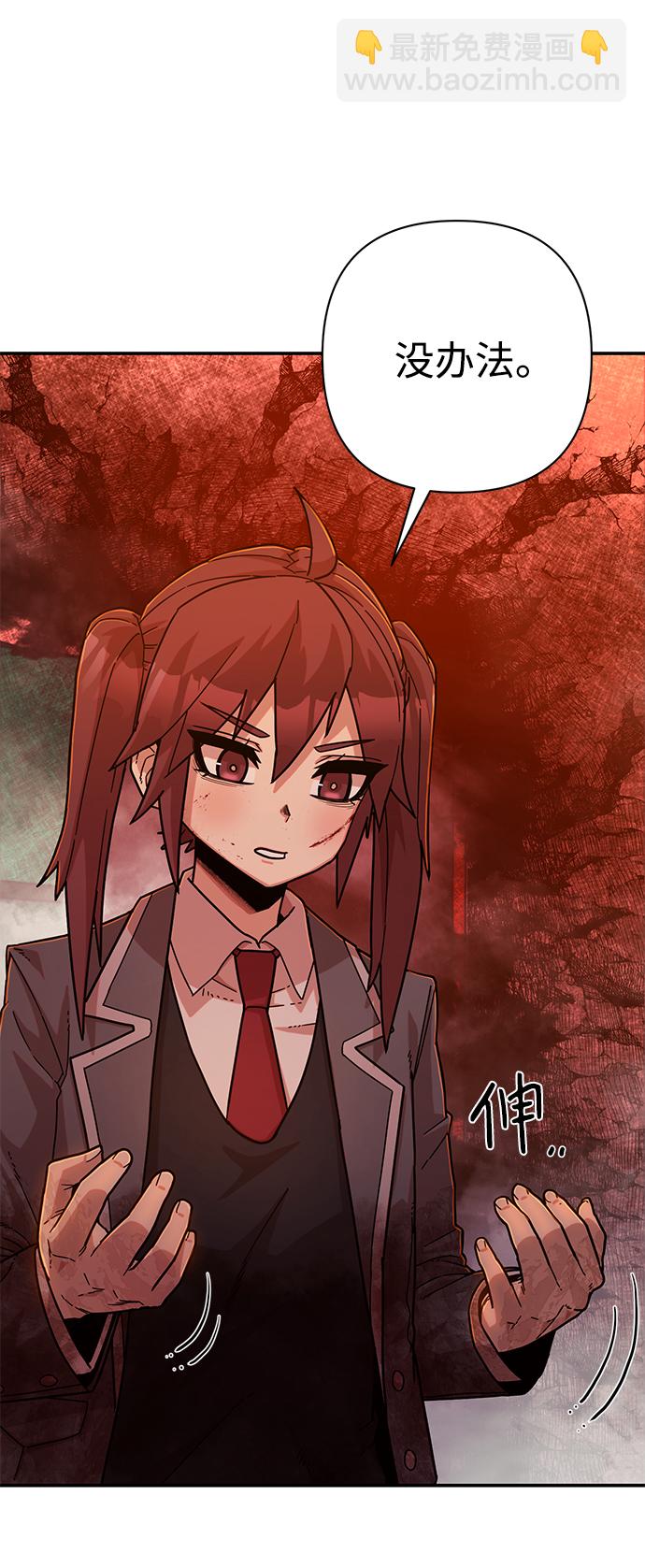 毀滅勇士 - [第57話] 聖遺物（11）(2/3) - 8