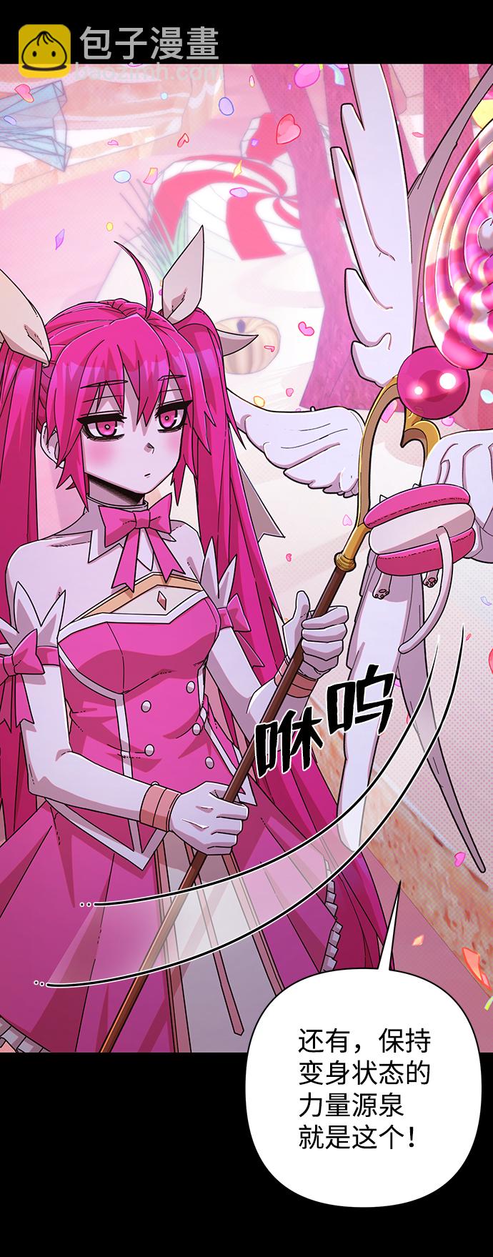 毀滅勇士 - [第57話] 聖遺物（11）(1/3) - 1