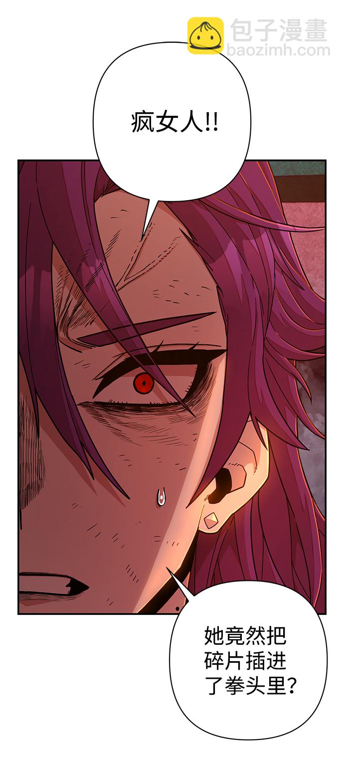 毀滅勇士 - [第57話] 聖遺物（11）(2/3) - 5