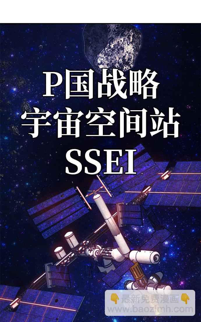 毀滅勇士 - [第59話] 聖遺物（13）(3/3) - 1