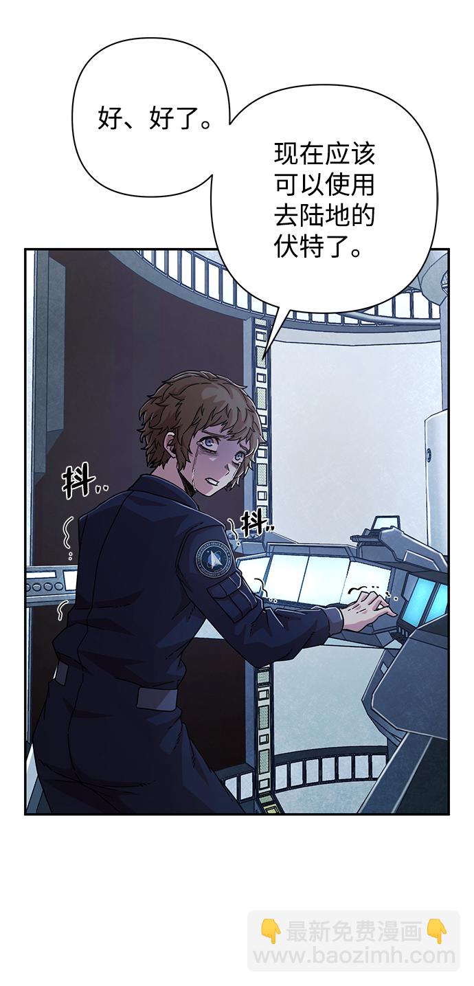 毀滅勇士 - [第59話] 聖遺物（13）(3/3) - 2