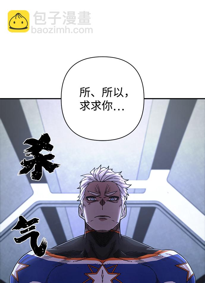 毀滅勇士 - [第59話] 聖遺物（13）(3/3) - 3