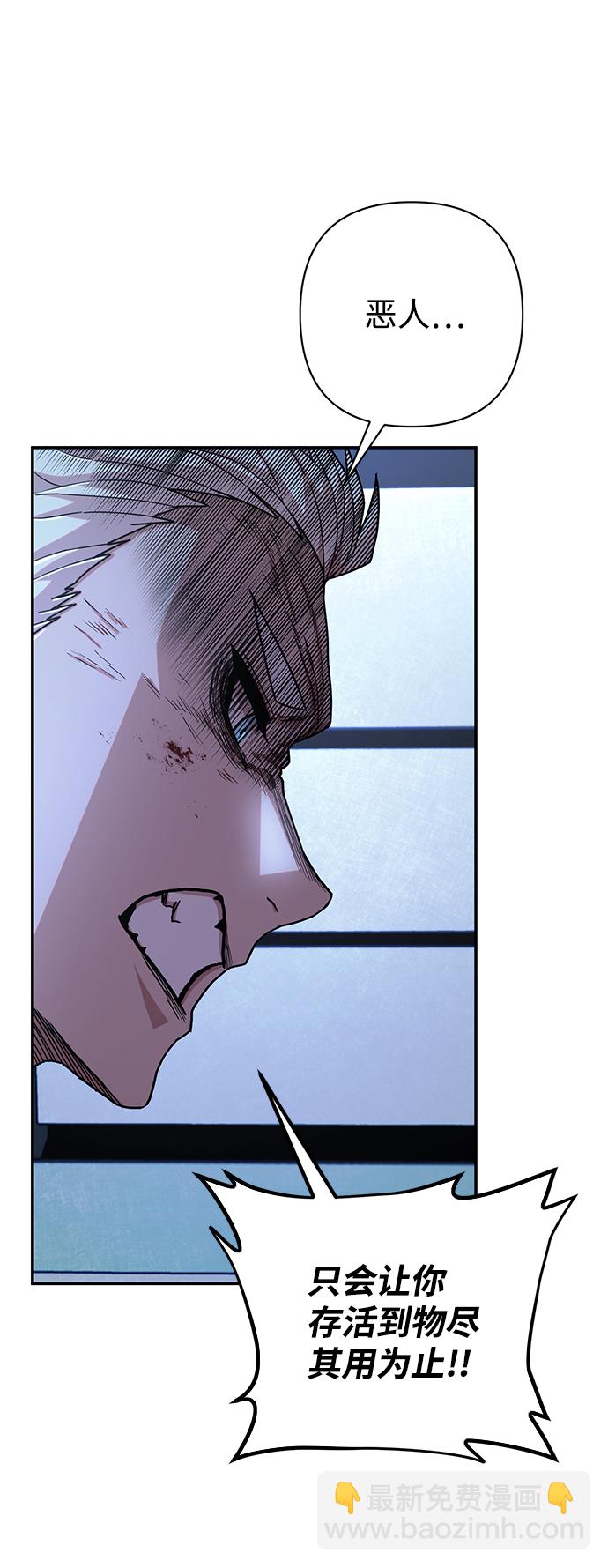 毀滅勇士 - [第59話] 聖遺物（13）(3/3) - 5