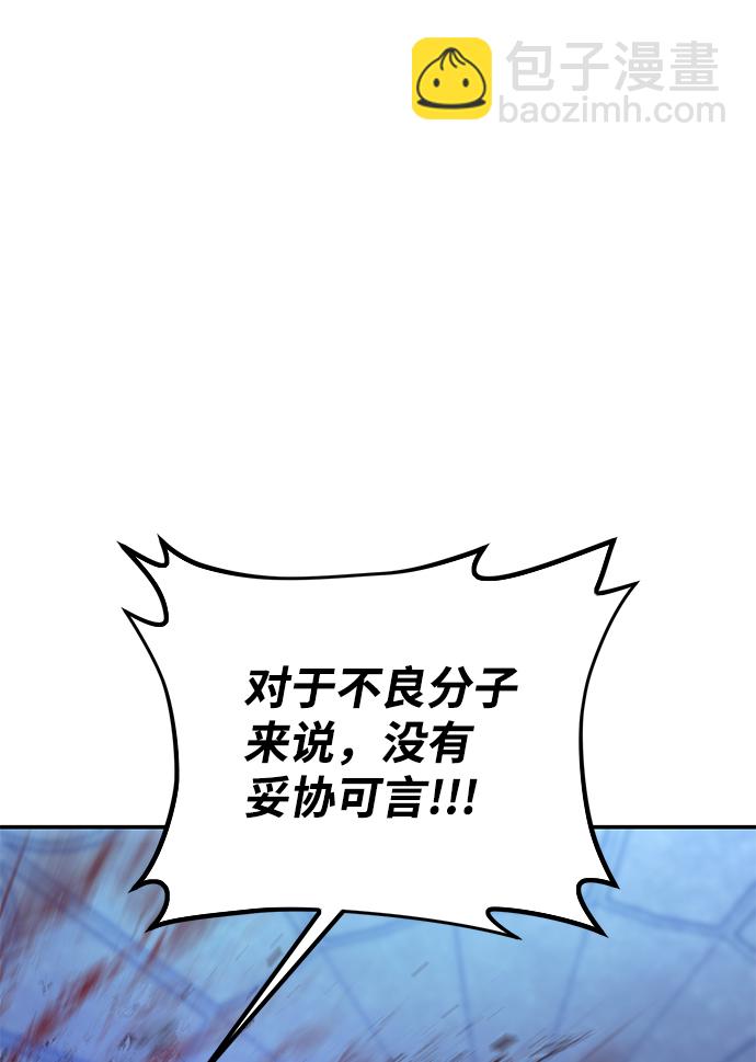 毀滅勇士 - [第59話] 聖遺物（13）(3/3) - 1