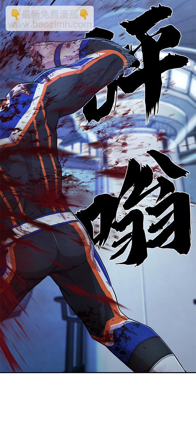 毀滅勇士 - [第59話] 聖遺物（13）(3/3) - 2