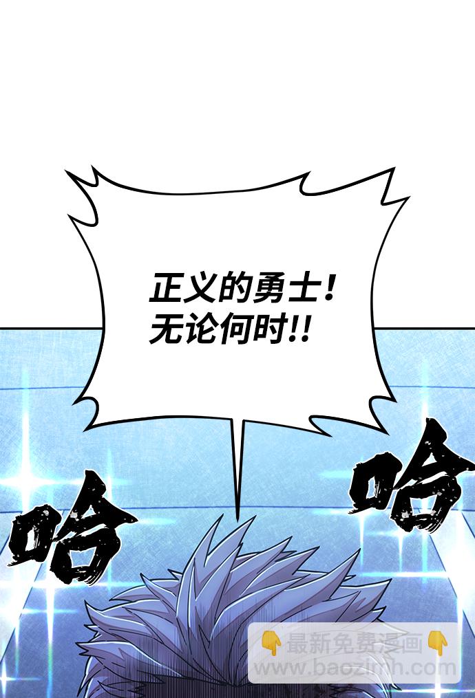 毀滅勇士 - [第59話] 聖遺物（13）(3/3) - 4