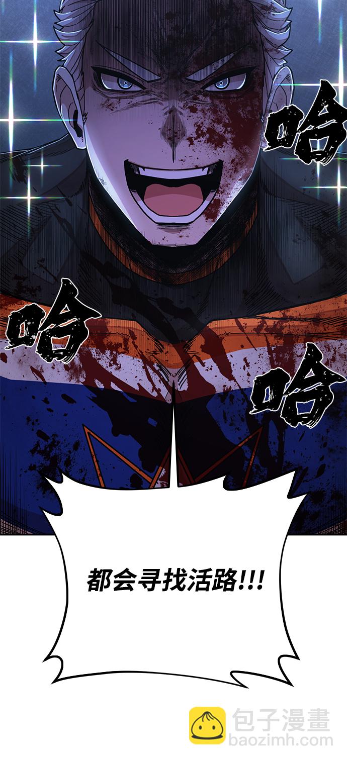 毀滅勇士 - [第59話] 聖遺物（13）(3/3) - 5