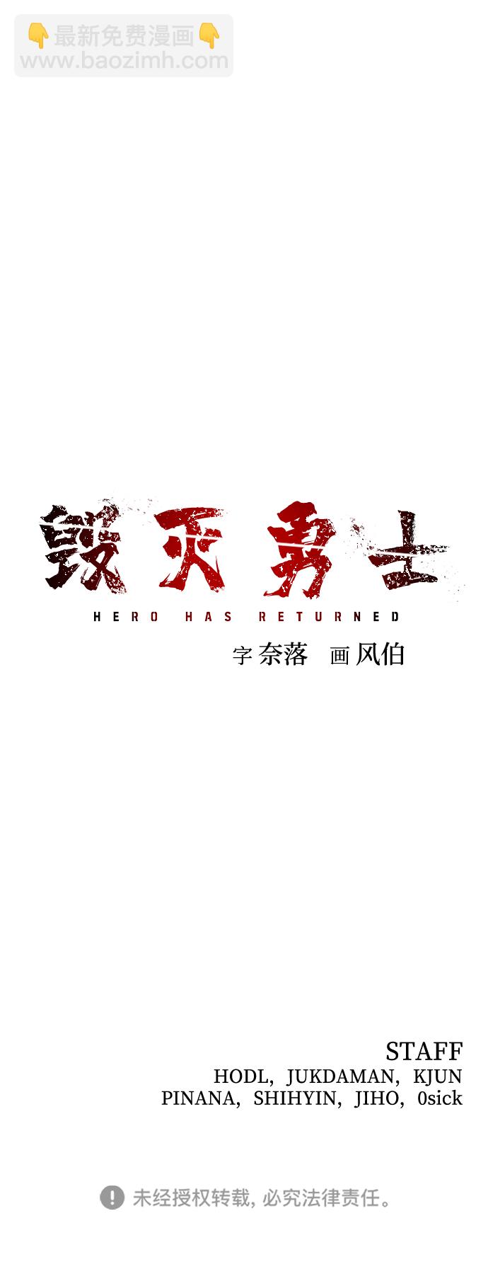 毀滅勇士 - [第59話] 聖遺物（13）(3/3) - 1