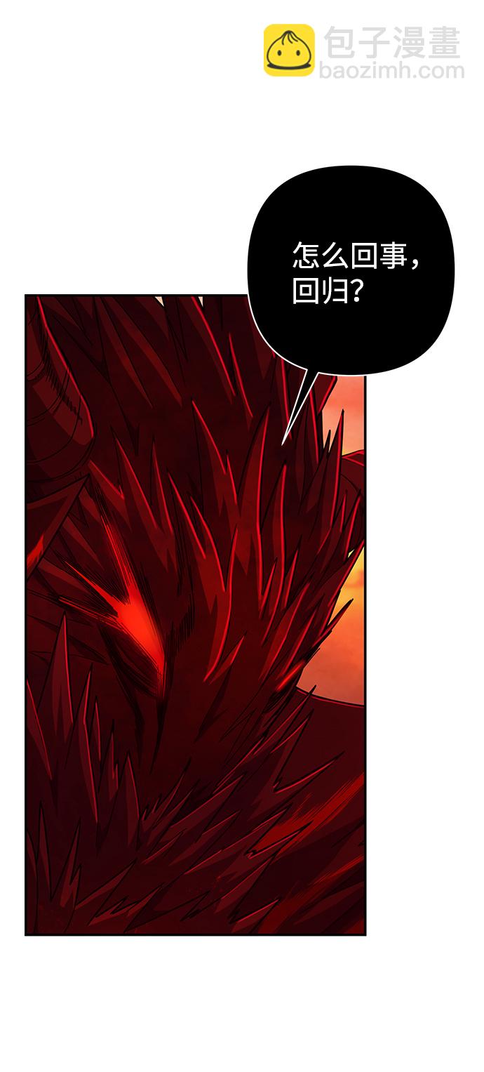 毀滅勇士 - [第59話] 聖遺物（13）(1/3) - 2