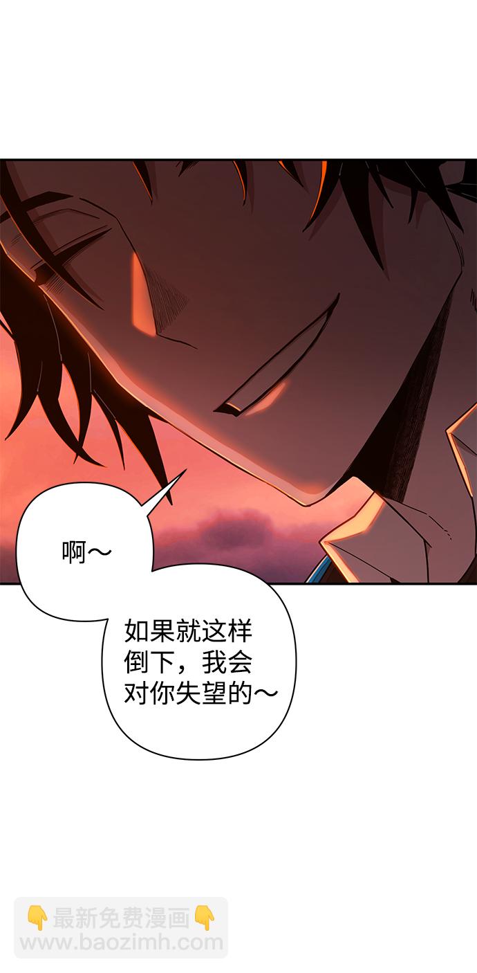 毀滅勇士 - [第59話] 聖遺物（13）(1/3) - 2