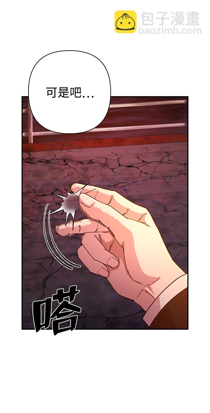 毀滅勇士 - [第59話] 聖遺物（13）(1/3) - 1