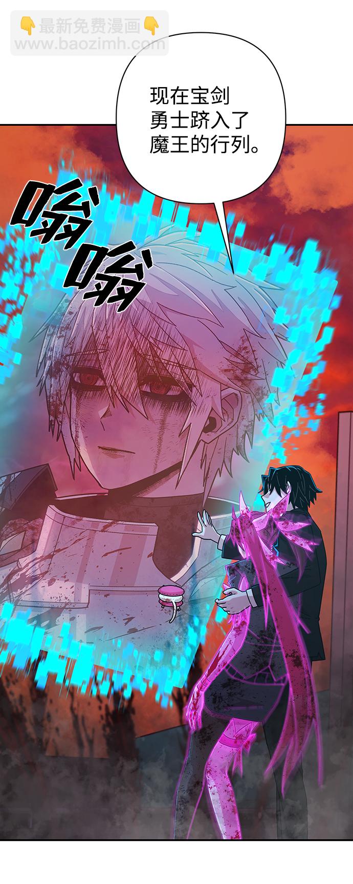 毀滅勇士 - [第59話] 聖遺物（13）(1/3) - 2