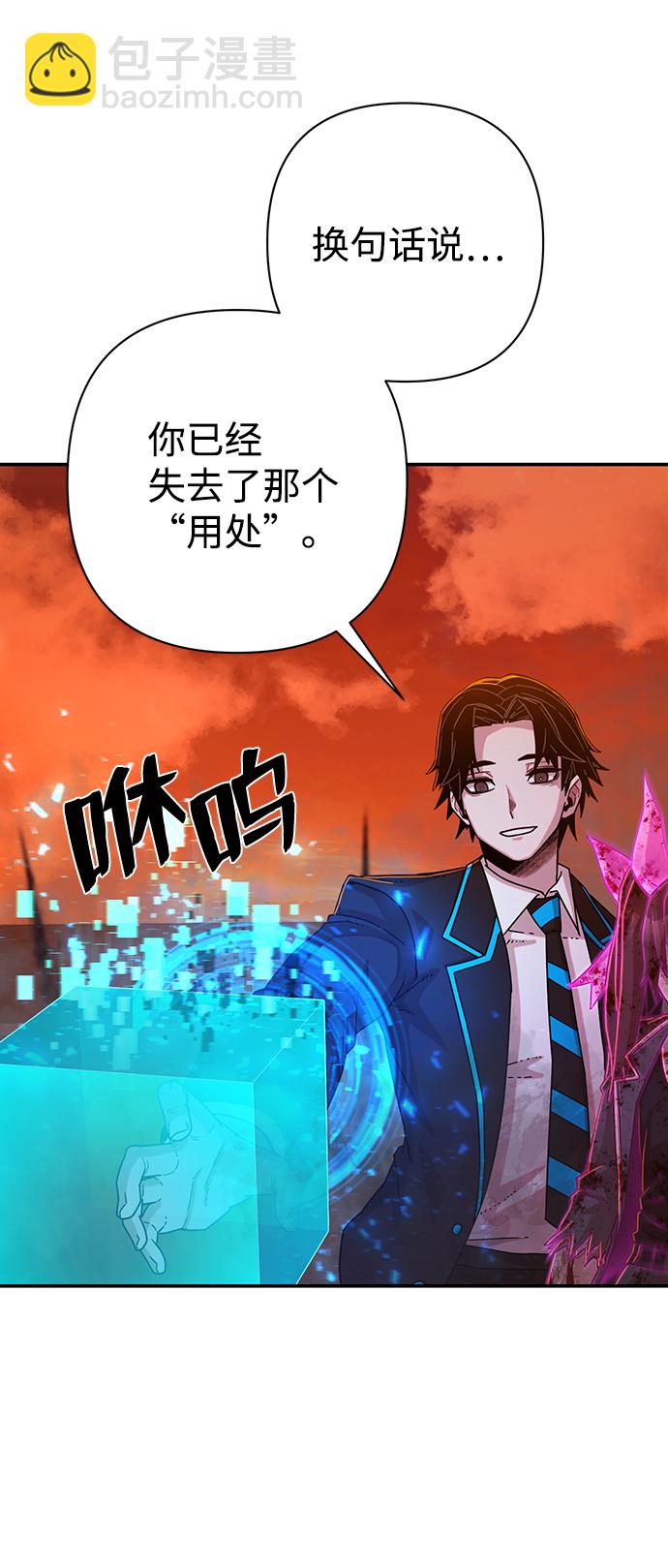 毀滅勇士 - [第59話] 聖遺物（13）(1/3) - 5
