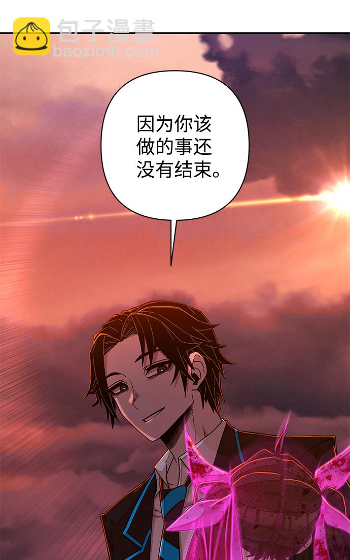 毀滅勇士 - [第59話] 聖遺物（13）(1/3) - 3