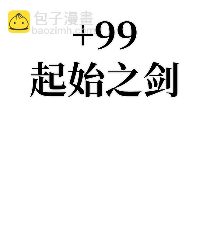 毀滅勇士 - [第59話] 聖遺物（13）(1/3) - 8