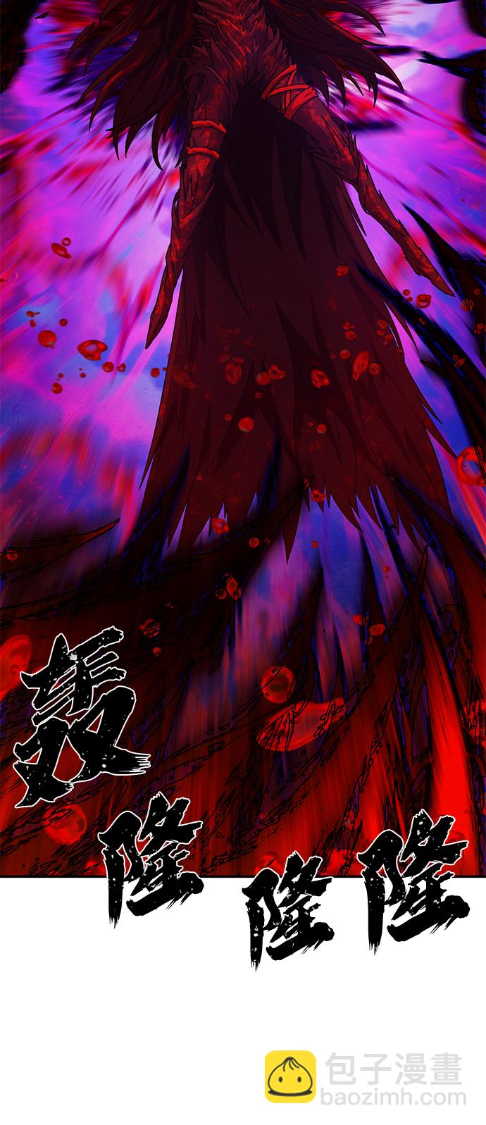 毀滅勇士 - [第59話] 聖遺物（13）(1/3) - 3