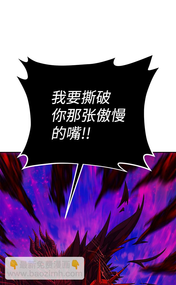 毀滅勇士 - [第59話] 聖遺物（13）(1/3) - 4