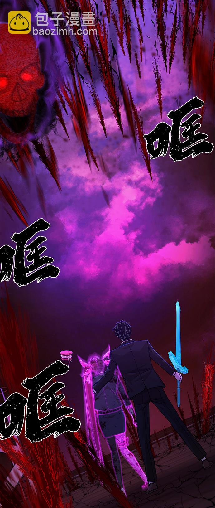 毀滅勇士 - [第59話] 聖遺物（13）(1/3) - 1