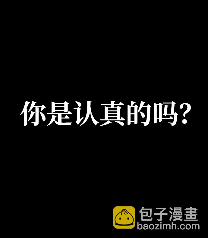 毀滅勇士 - [第59話] 聖遺物（13）(1/3) - 3