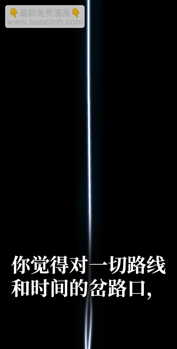 毀滅勇士 - [第59話] 聖遺物（13）(1/3) - 5