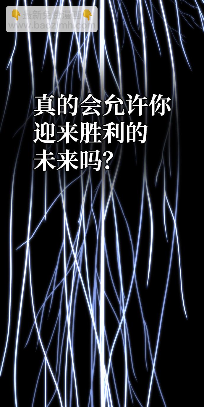 毀滅勇士 - [第59話] 聖遺物（13）(1/3) - 1