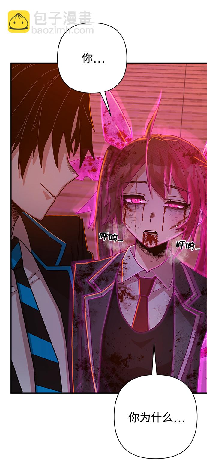 毀滅勇士 - [第59話] 聖遺物（13）(1/3) - 5