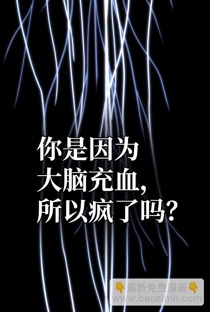 毀滅勇士 - [第59話] 聖遺物（13）(1/3) - 2