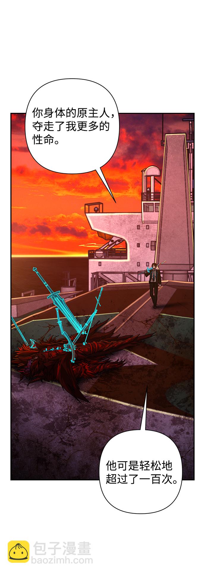 毀滅勇士 - [第59話] 聖遺物（13）(2/3) - 3