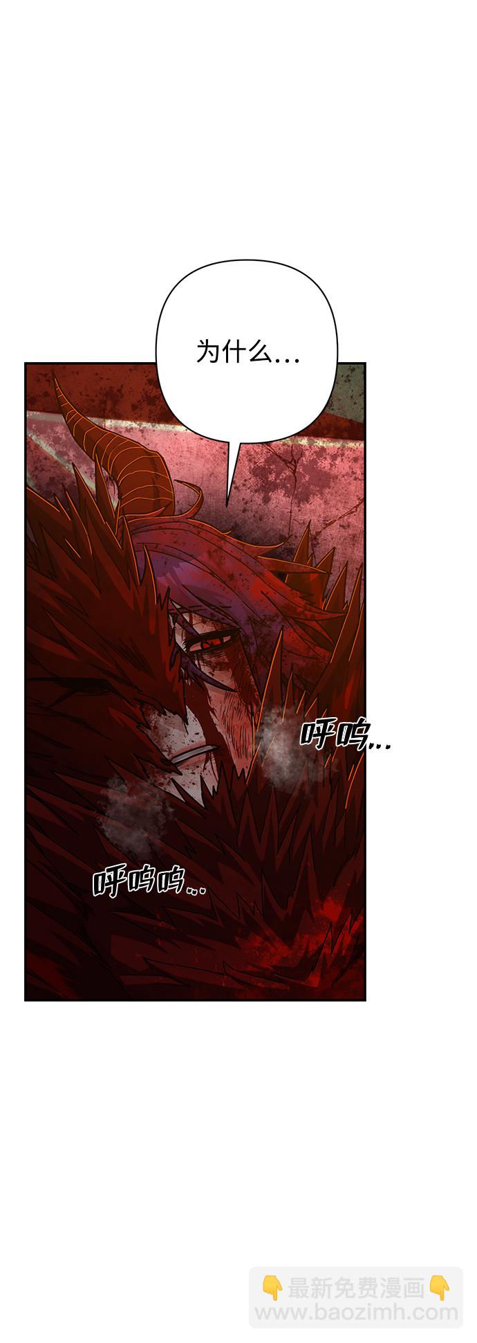 毀滅勇士 - [第59話] 聖遺物（13）(2/3) - 4