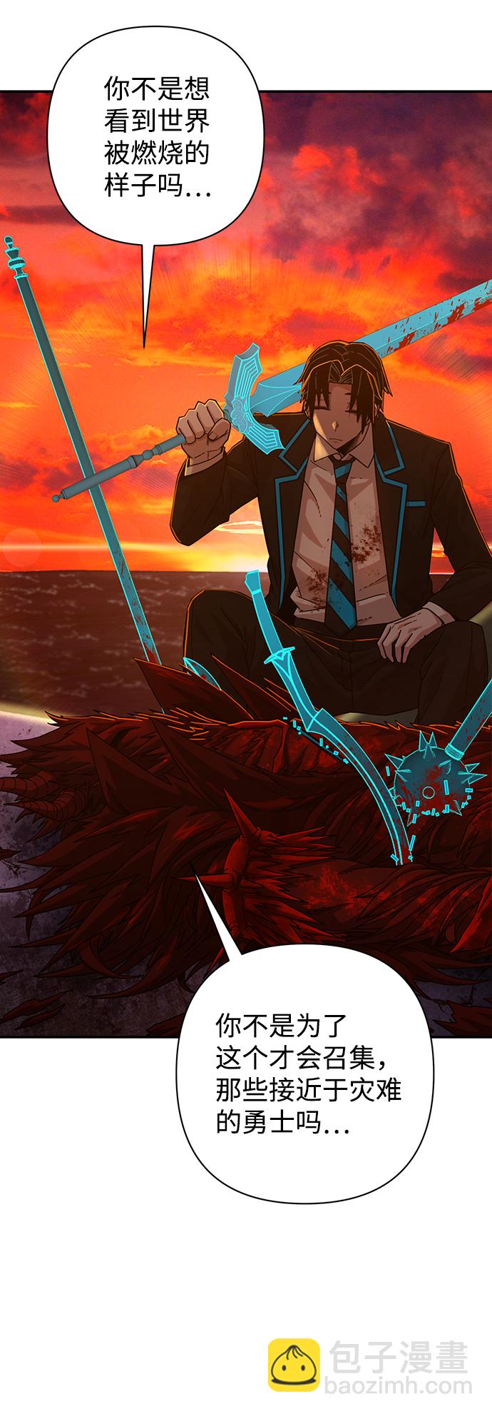 毀滅勇士 - [第59話] 聖遺物（13）(2/3) - 5