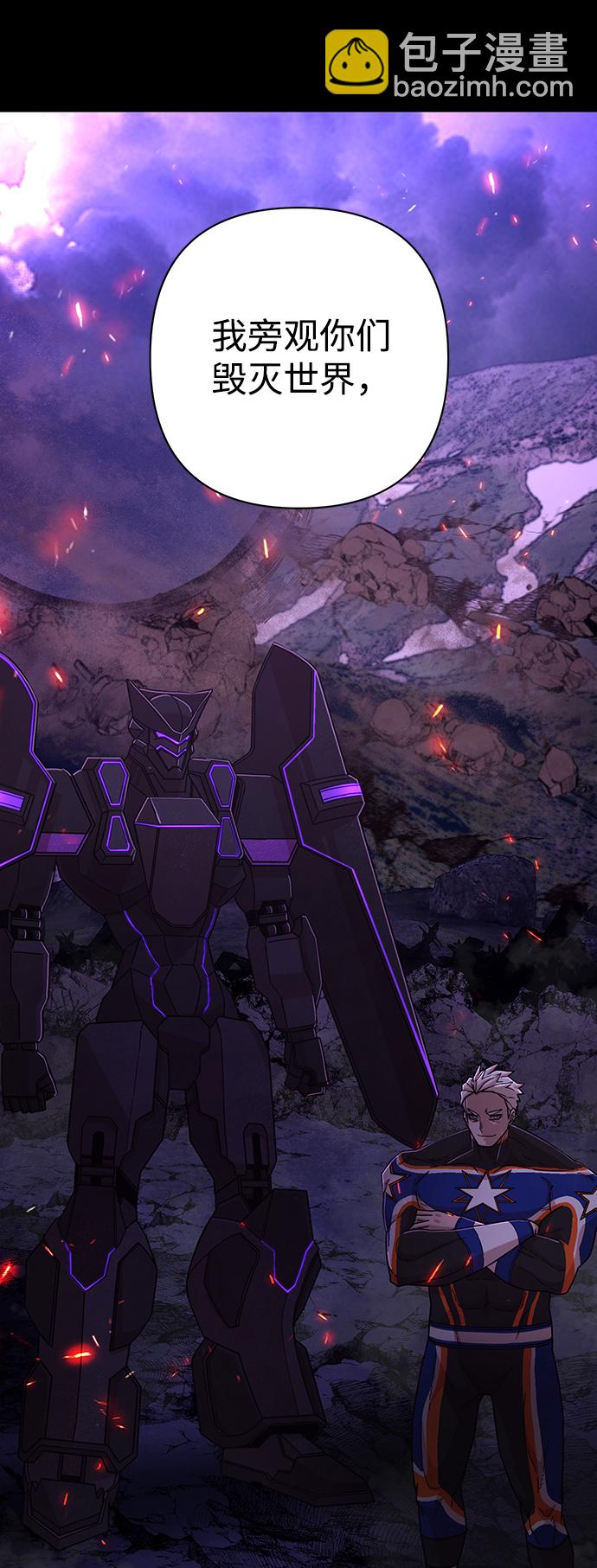 毀滅勇士 - [第59話] 聖遺物（13）(2/3) - 7