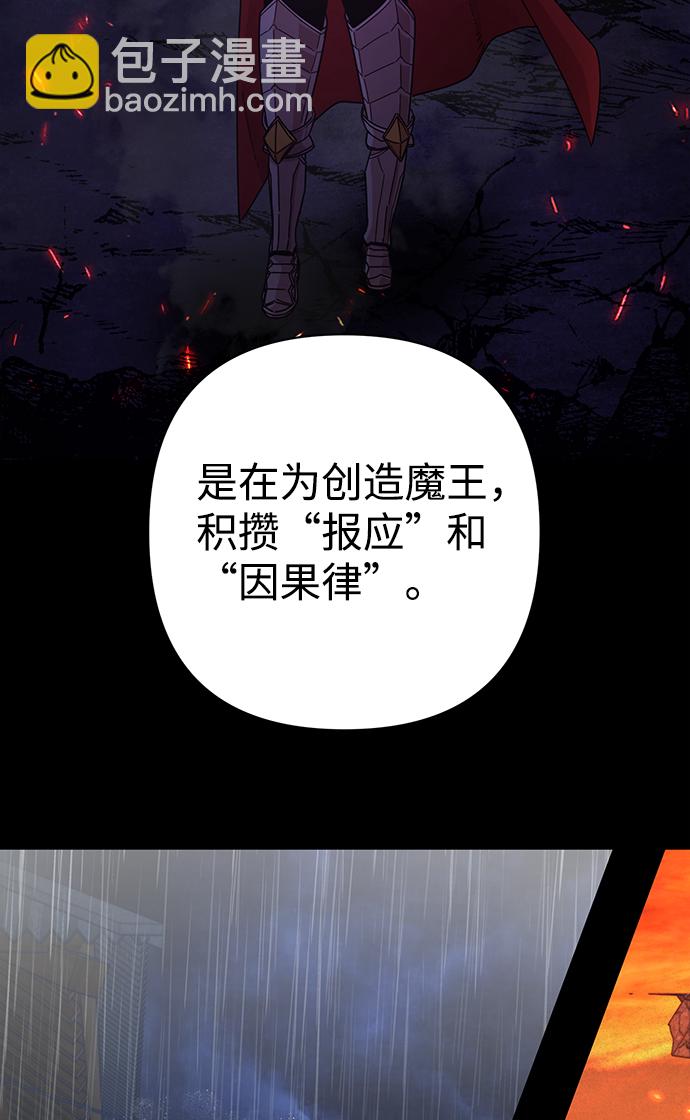 毀滅勇士 - [第59話] 聖遺物（13）(2/3) - 1