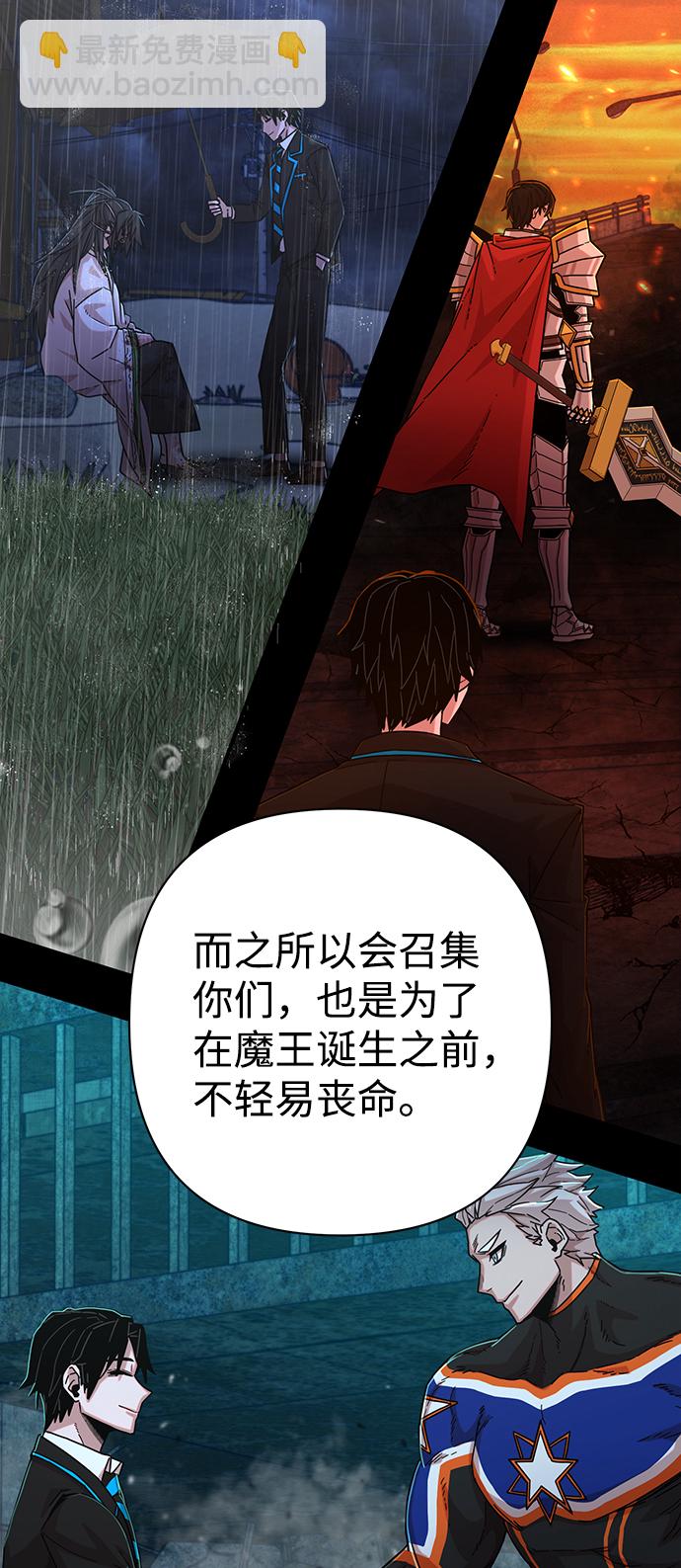 毀滅勇士 - [第59話] 聖遺物（13）(2/3) - 2