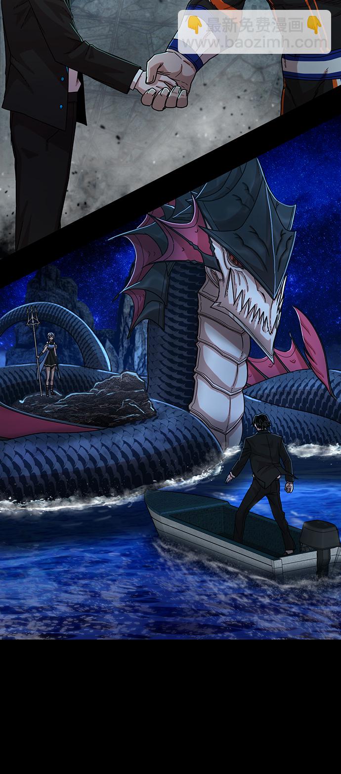 毀滅勇士 - [第59話] 聖遺物（13）(2/3) - 3