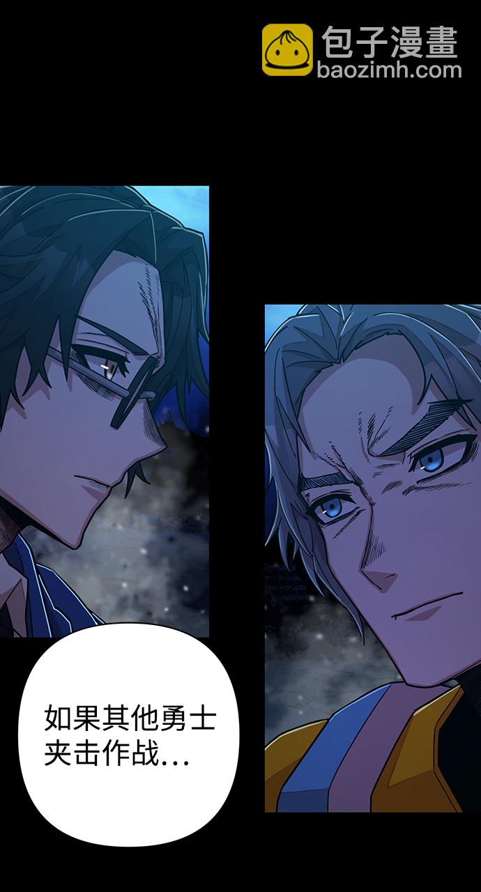 毀滅勇士 - [第59話] 聖遺物（13）(2/3) - 4