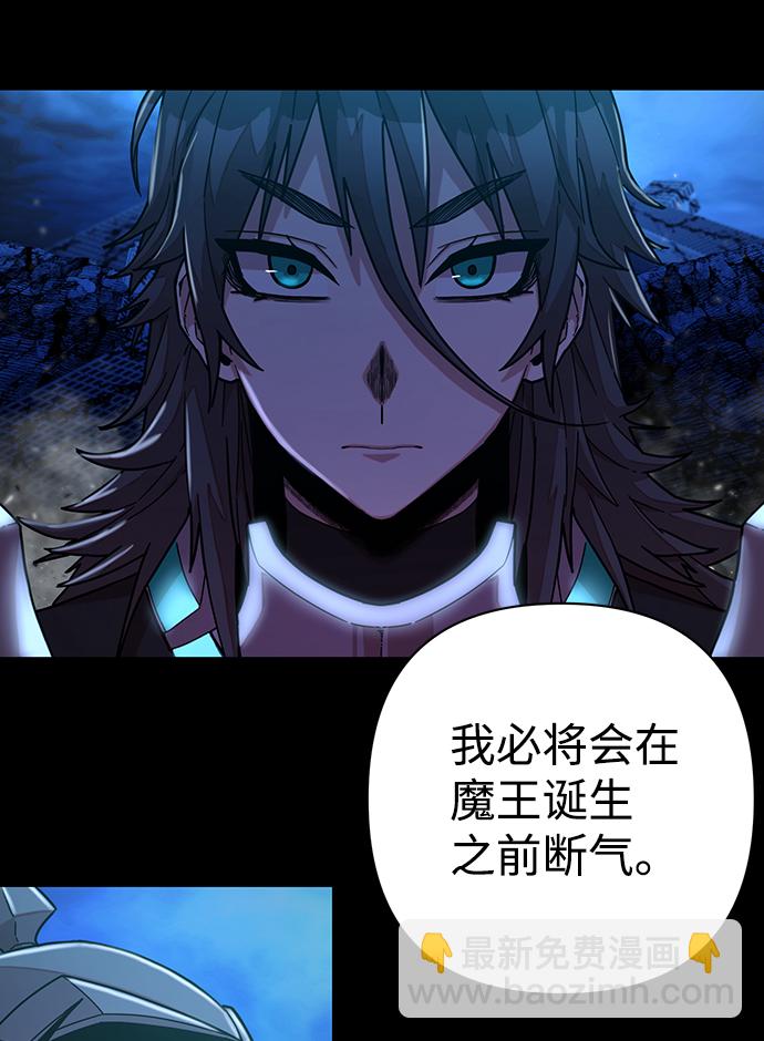 毀滅勇士 - [第59話] 聖遺物（13）(2/3) - 5