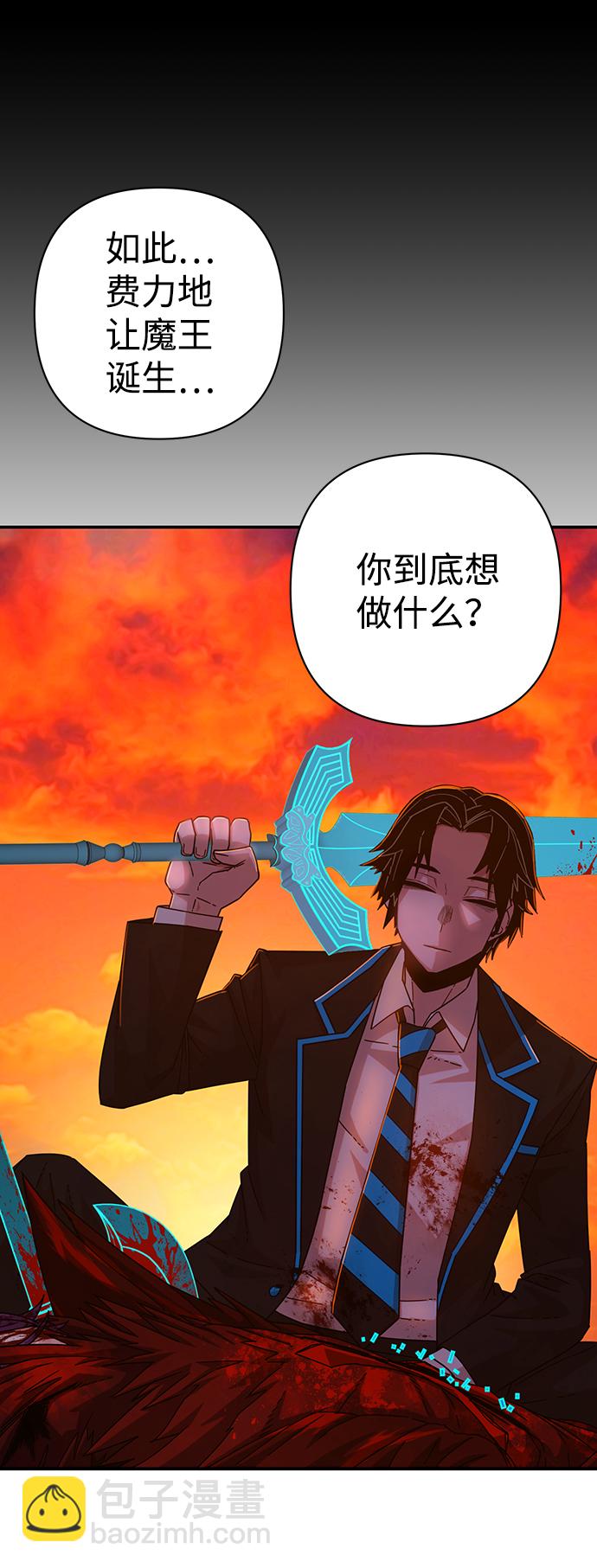 毀滅勇士 - [第59話] 聖遺物（13）(2/3) - 7