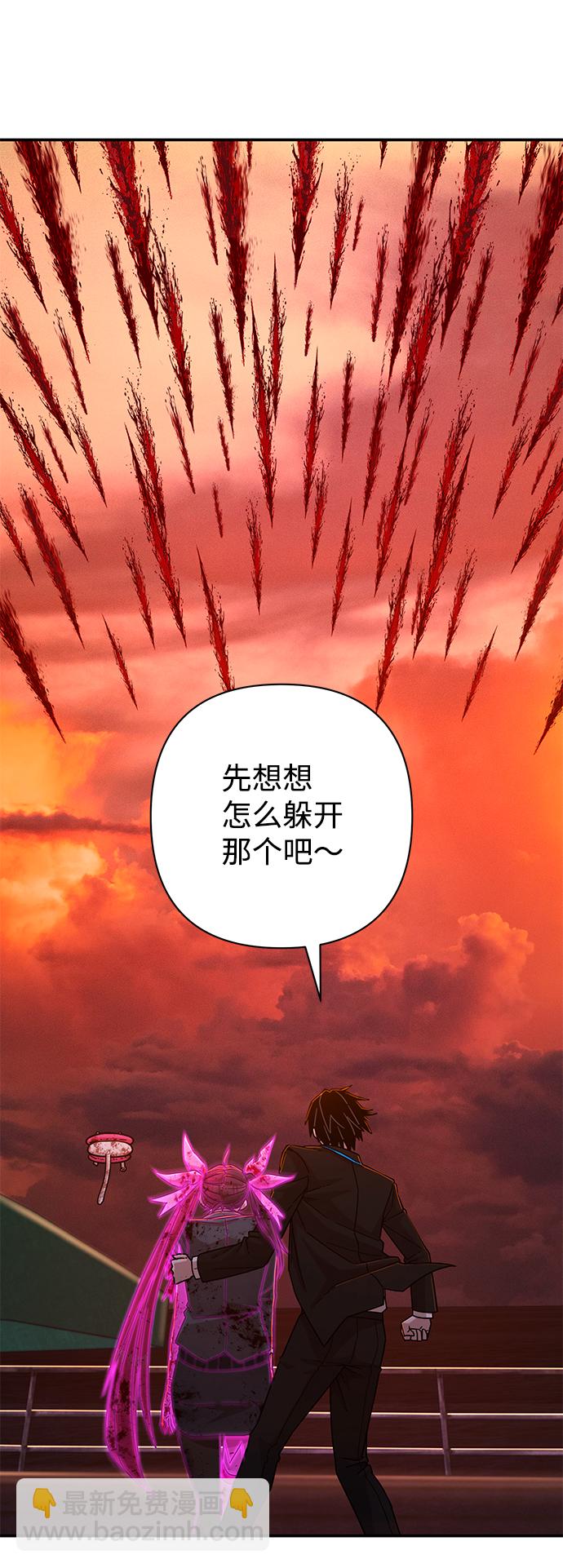 毀滅勇士 - [第59話] 聖遺物（13）(1/3) - 7