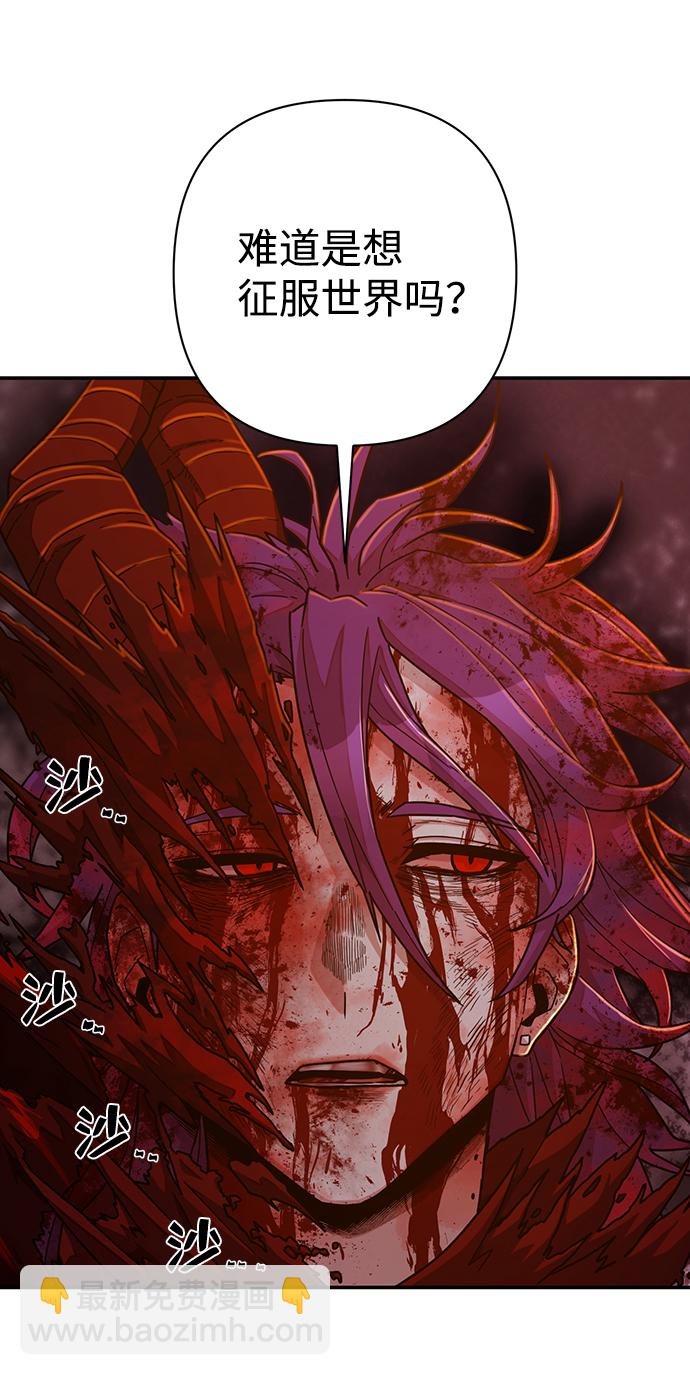 毀滅勇士 - [第59話] 聖遺物（13）(2/3) - 8