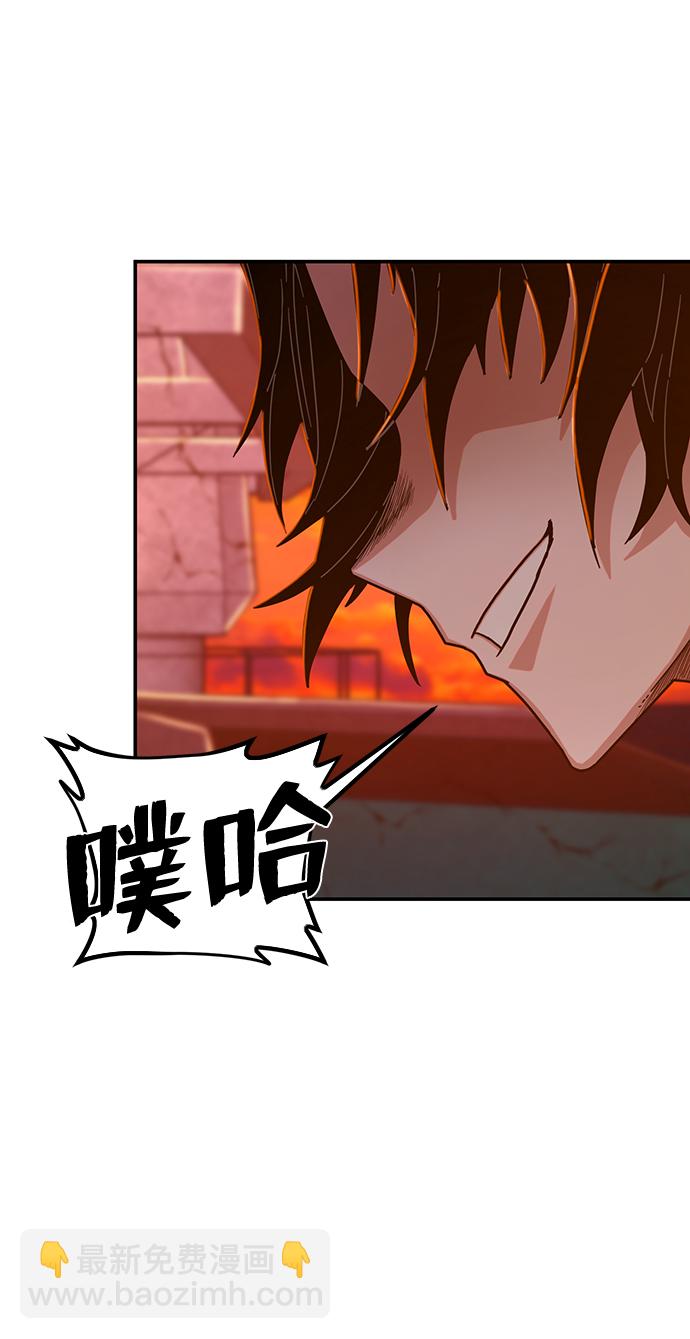 毀滅勇士 - [第59話] 聖遺物（13）(2/3) - 1